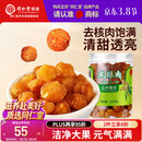 同仁堂品牌北京同仁堂桂圆干龙眼桂圆肉干肉厚200g泡水无去核泡茶水滋补