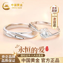 中国黄金（CHINA GOLD）铂金戒指女钻石白金情侣对戒结求婚生日礼物送女友老婆结婚纪念日 【今/次日达】铂金交织定情情侣对戒