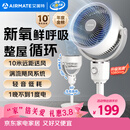 艾美特（AIRMATE）【小暴风】空气循环扇大风量摇头电风扇家用台式落地扇升级加高换气轻音柔风小风扇 FA18-X115