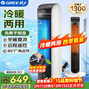 格力（GREE）【冷暖两用】冷风空调扇制冷风扇家用水冷风机电风扇取暖器暖风机负离子加湿加水降温KS-04S68RDg