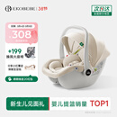 怡戈（Ekobebe）小元宝婴儿提篮式儿童安全座椅汽车用宝宝车载睡篮新生儿0-15个月 护脊版-奶油米【一篮三用】