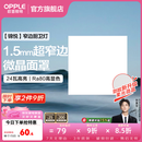 欧普照明（OPPLE）铝扣板灯集成吊顶面板灯led厨卫灯天花板格栅平板灯嵌入式平板灯 锦悦极窄边Ra80【30*30 | 24瓦】 三年质保