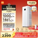 米家小米【发布会同款】空气净化器6Pro新升级双芯架构大空间 除菌除醛母婴级家用除甲醛净化器