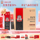 正官庄人参6年根高丽参红参浆EVERYTIME10ml*30包增强免疫力女神节礼物