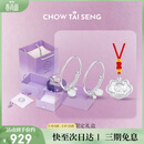 周大生足银宝宝长命锁手镯百福蛇年镯子岁岁平安锁包编绳满月（约24g）