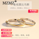 MZMZ莫比乌斯环交织爱铂金戒指一对素戒生日纪念日礼物送女友 【活口】轻奢款：金线缠绕对戒