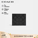 蔻驰（COACH）【品牌直供】男士短款折叠钱包F66551QBMI5礼物