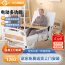 冠奇电动护理床老人家用多功能瘫痪病床全自动智能医用床大小便翻身床 GQ-A021电起背中曲【速开便孔】