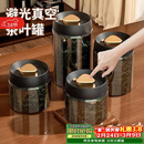 PAKCHOICE茶叶罐抽真空密封罐食品级储存茶叶咖啡豆防潮玻璃罐便携茶叶罐