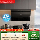 美的（Midea）抽吸排油烟机 家用厨房 升级23风量侧吸式挥手智控脱排吸油烟机CXW-280-J25S PRO