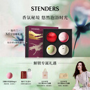 施丹兰（STENDERS）浴盐泡澡球浴礼盒100g*4 泡浴球礼盒 热门商品 女神节礼物