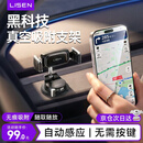 李森【热销百万丨记忆夹持】车载手机支架2026新款汽车专用导航吸盘