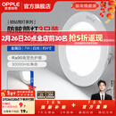 欧普照明（OPPLE）3只装三档调色led全铝筒灯超薄筒灯客厅吊顶天花灯过道嵌入式洞灯 【高显防眩-铝材】7W/白光/白【3只】