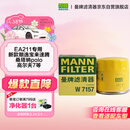 曼牌滤清器（MANNFILTER）原厂机油滤清器机油滤芯W712/92M/W7157朗逸速腾明锐高7帕萨特Q3