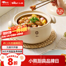 小熊（Bear）砂锅 白墩墩煲汤锅耐高温不开裂 3.2L通用沙锅 宽口炖锅陶瓷锅