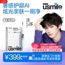 usmile【梓渝同款】笑容加智能电动牙刷  AI智能化新动力大摆幅 Y30Pro极光蓝 代言人限定语音款