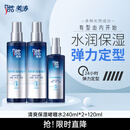 美涛发胶定型清爽保湿啫喱水600ml整理碎发神器小美盒搜索词热门商品