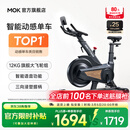 MOKFITNESSMOK(摩刻)-S10动感单车家用健身房智能磁控专业减肥运动器材静音 S10Ultra（玄武黑）