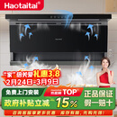 Haotaitai油烟机一级能效家用大吸力顶侧双吸大风量静压低噪音真实挥手智控自动清洗油烟机CXW-300-DC8