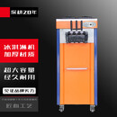 NGNLW商用冰淇淋机BK7218A软冰激凌机雪糕机立式 BK7218A