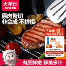 大希地盒装菲力整切调理牛排套餐700g厚切牛扒儿童牛肉早餐烧烤