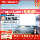 欧普照明（OPPLE）led铝扣板灯 集成吊顶面板灯厨卫灯天花板格栅平板灯嵌入式平板灯 明朗珍珠白【30*30 | 18瓦】防锈铝边 三年质保