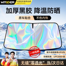 智国者汽车遮阳挡板防晒隔热伞帘停小车内用前挡风玻璃车窗遮光棚罩神器