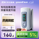 鱼跃（Yuwell）血氧仪指夹式医用高精准血氧饱和度检测器指脉氧仪38节礼物YX301