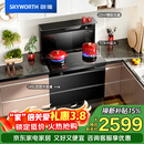 创维（Skyworth）集成灶一体式家用保洁柜22m³抽油烟机燃气灶套装烟灶一体机自动清洗家电以旧换新J007B液