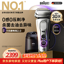 博朗（BRAUN）9系巅峰版2.0清洁护理中心电动剃须刀整机德国进口往复式礼盒款送老公男朋友生日礼物