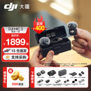 大疆（DJI）Mic 3 无线麦克风 进阶迷你领夹麦 采访直播vlog视频录音蓝牙直连手机相机降噪收音麦 一拖二（含充电盒）苹果15-17系列+安卓+相机 标配