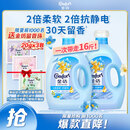 金纺衣物调香大师香氛香水护理柔顺剂小苍兰16斤除味防静电留香除湿味