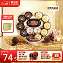 费列罗 榛果巧克力礼盒 3种口味15粒162g 心形礼盒 糖果 三八节女神礼物