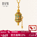 世纪缘八面佛转经筒18K金吊坠珐琅佛像转经轮西藏民俗送女友新年礼物