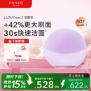 斐珞尔（FOREO）【38节礼物女生】露娜洁面仪LUNA mini3净透洁面仪平衡油脂洗脸仪电动清洁毛孔洗脸神器 紫色 