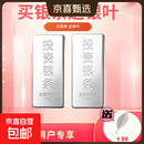 银条9999足银实心银砖50克投资纯银企业摆件理财收藏送礼长辈 200g银条足银（不支持7天无理由）