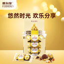 费列罗 榛果巧克力 3粒*16条 48粒600g 零食 伴手礼喜糖 三八节女神礼物