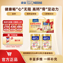 雀巢（Nestle） 奶粉成人中老年奶粉怡养高钙低GI送礼送父母送长辈 送礼 金装2合1配方奶粉700*2礼盒装