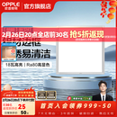 欧普照明（OPPLE）led铝扣板灯 集成吊顶面板灯厨卫灯天花板格栅平板灯嵌入式平板灯 明朗拉丝银【30*30 | 18瓦】防锈铝边 三年质保
