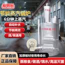 裕明厨蒸汽锅炉商用生物颗粒食用菌灭菌蒸汽发生器香菇酿酒蒸馒头做豆腐燃煤反烧无烟400（煤/柴通用）