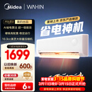 美的出品空调 省电神机大1.5匹一级能效 变频空调挂机第五代自清洁 国家补贴KFR-35G/N8HA1Ⅲ-D