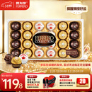费列罗 榛果巧克力礼盒 3种口味24粒259.2g 零食 糖果 三八节女神礼物