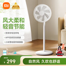 米家小米电风扇落地扇家用  直流变频自然风大广角轻音节能电扇1X升级版 充电宝供电 