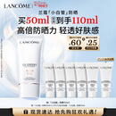 兰蔻轻透水漾防晒乳50ml小白管防护轻薄化妆品礼盒三八节女神生日礼物