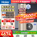 海尔（Haier）国家补贴新1.5匹空气能热水器200升超一级能效双变频80℃高水温杀菌中央速热家用商热泵电辅热水器 200升国补变频王【顶配款】 变频 带电辅热