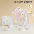 全棉时代婴儿礼盒新生儿见面礼宝宝周岁满月礼出生礼物初生装 6件66码