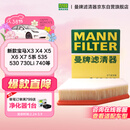 曼牌滤清器（MANNFILTER）空气滤清器空气滤芯C28038宝马528/530/525Li540i/730Li/X3X4X5X6