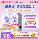 爱乐维孕妇钙片 柠檬酸钙+维生素D3  备孕哺全期孕妇成人补钙100片 *2