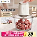 小熊（Bear）绞肉机家用小型 绞馅机 电动绞肉绞菜多功能一体机 辅食机料理机搅肉馅拌机打肉机碎肉机QSJ-E03C8