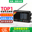 纽曼【国货30年】L8收音机老人专用简单全波段调频充电款老式半导体广播电台小音响便携式随身听播放器